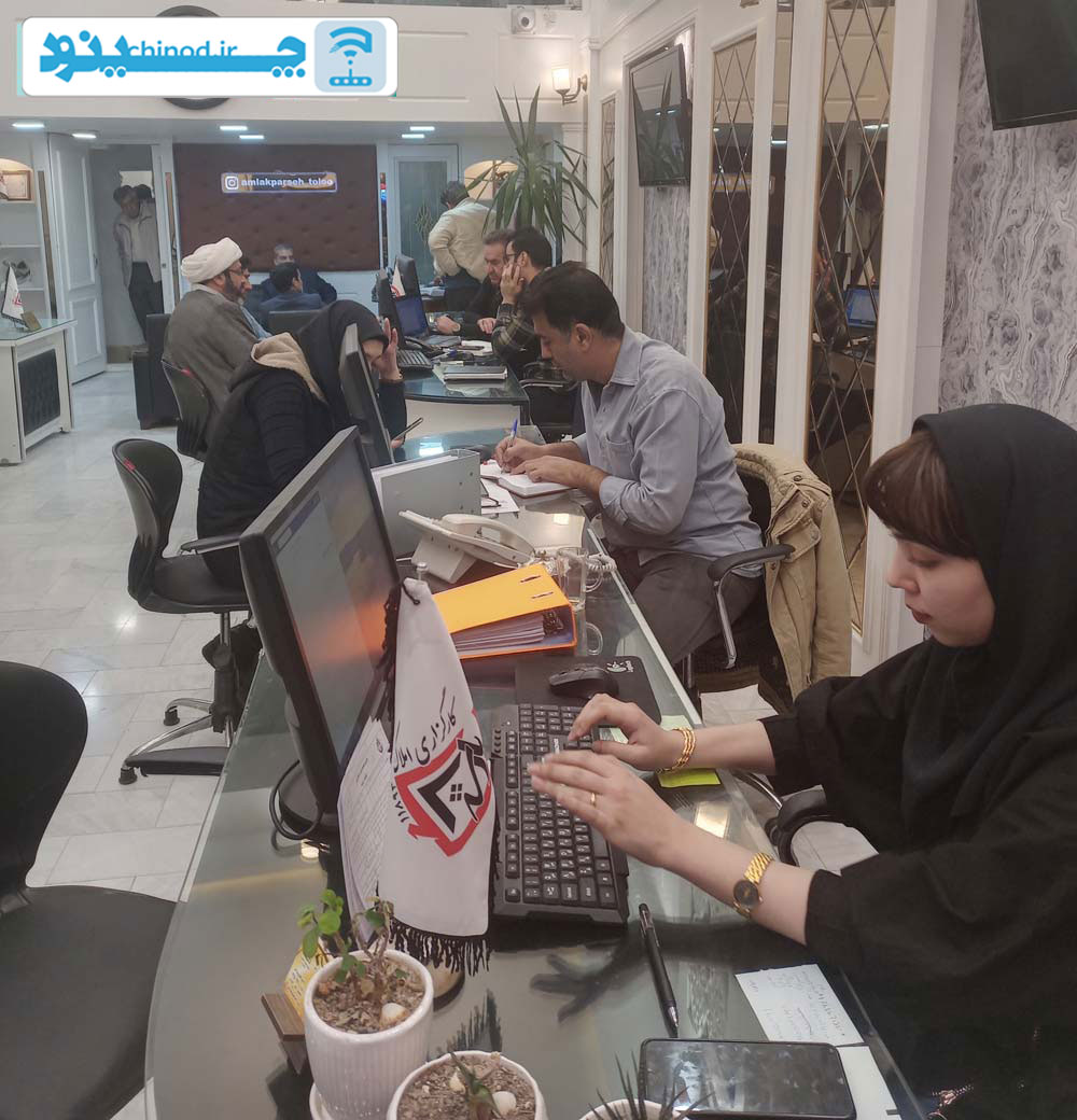 املاک و مسکن در ابر شهر مشهد چینود