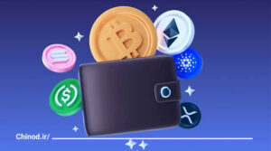 کیف پول ارز دیجیتالCryptocurrency wallet چینود chinod