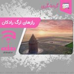 رازهای ارگ رادکان Radkan چینود chinod