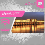 Si-o-se-pol معرفی سی و سه پل اصفهان چینود chinod