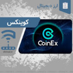 کوینکس چیست ؟ coinex چینود chinod
