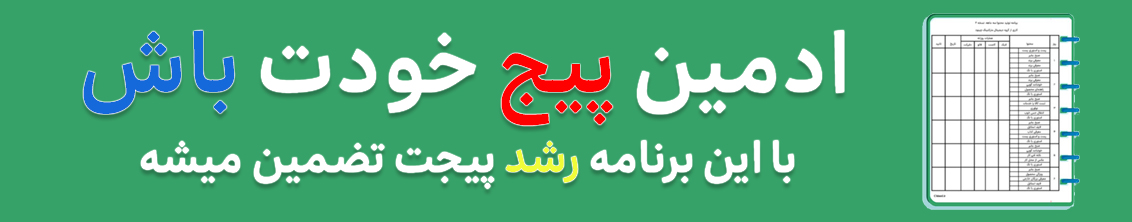 90 روز همراه شما - تولید محتوا www.chinod.ir چینود chinod