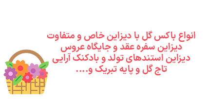 گل سرای خورشید Khorshid th چینود