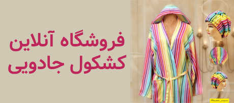 بنر چینود