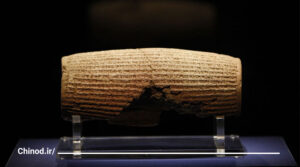 Cyrus Cylinder منشور کوروش کبیر chinod چینود
