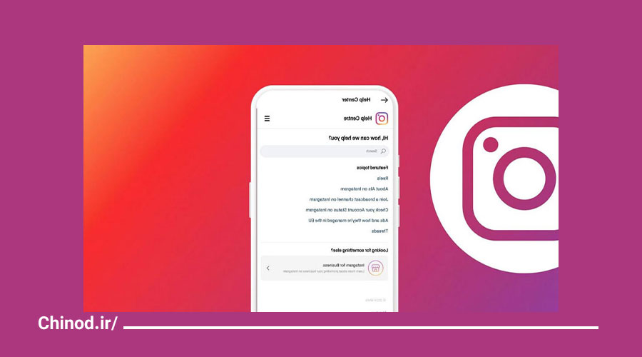 دلایل موفقیت شرکت اینستاگرام Instagram چینود chinod