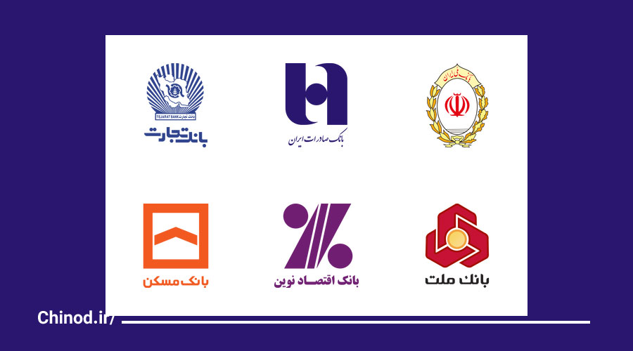انواع وام های بانکی