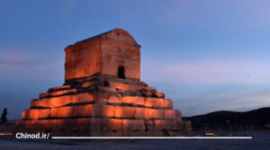 معرفی مجموعه پاسارگاد میراث جهانی Pasargadae چینود chinod