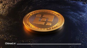 ارز بی ان بی چیست : BNB ؟؟ چینود chinod