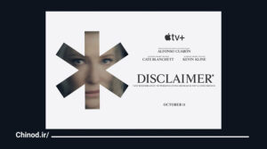 معرفی سریال سلب مسئولیت Disclaimer چینود chinod