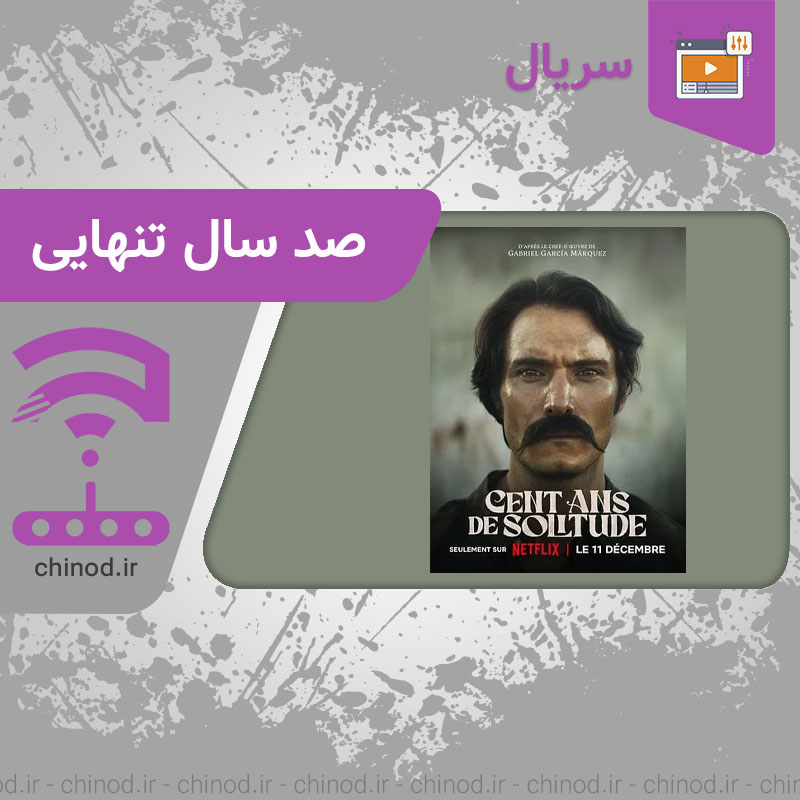 One Hundred Years of Solitude سریال صد سال تنهایی چینود chinod