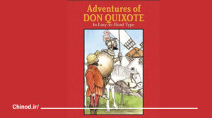 کتاب دن کیشوت Don Quixote چینود chinod