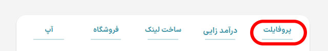 راهنمای ثبت نام در چینود Register چینود chinod 