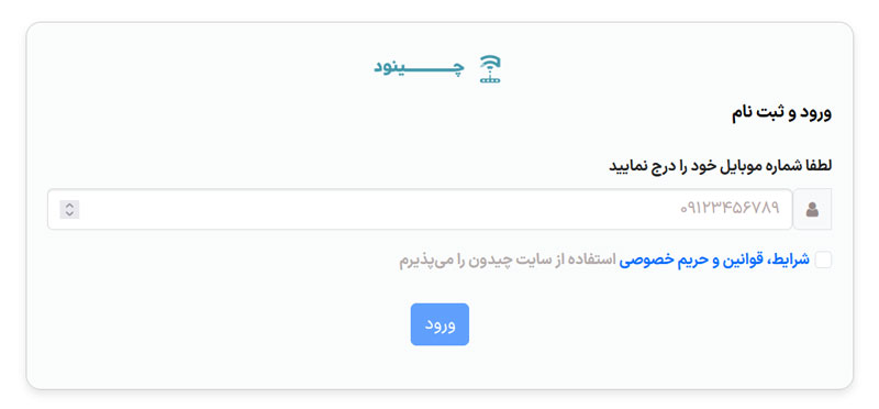 راهنمای ثبت نام در چینود Register چینود chinod 