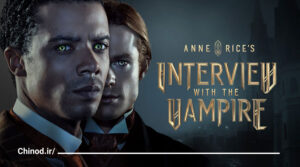 سریال مصاحبه با خون‌ آشام Interview with the Vampire چینود chinod