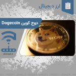 دوج کوین Dogecoin چینود chinod