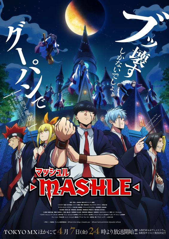 معرفی انیمه ماشل سحر و عضله فصل دوم Mashle: Magic and Muscles چینود chinod 