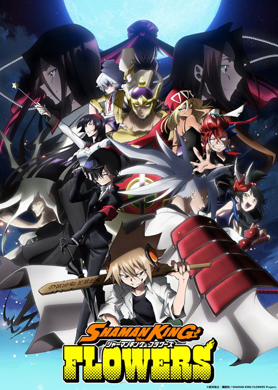 معرفی انیمه پادشاه شمن : گل ‌ها (Shaman King: Flowers) چینود chinod 
