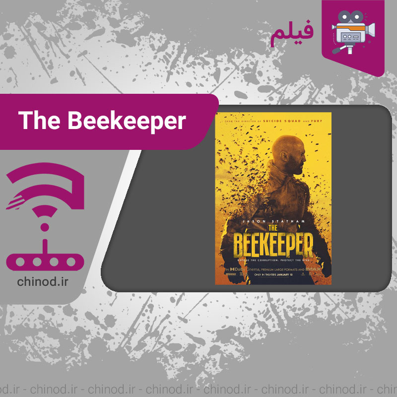 مرد زنبوردار The Beekeeper 2024 چینود chinod