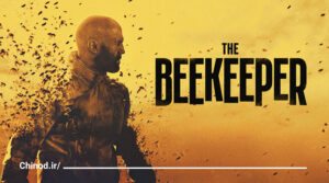مرد زنبوردار The Beekeeper 2024 چینود chinod
