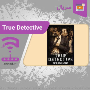 True Detective کارآگاه حقیقی چینود chinod