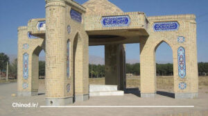یغما خشت ‌مال Yaghma چینود chinod