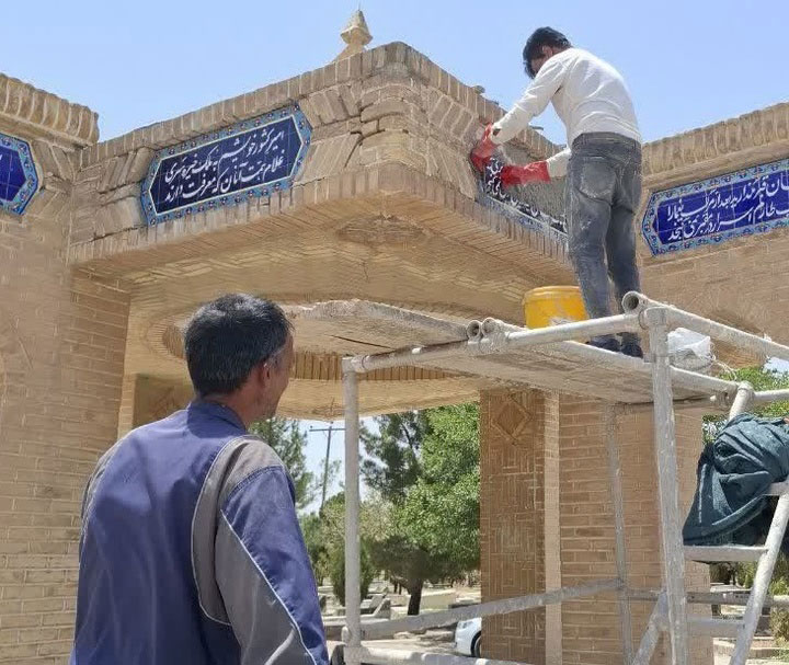 یغما خشت ‌مال Yaghma چینود chinod