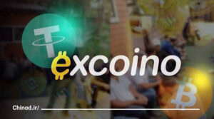 اکسکوینو مارکت excoino چینود chinod