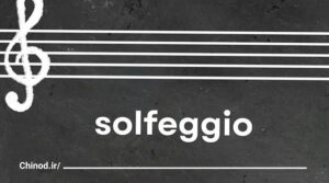 سلفژ چیست Solfeggio Chinod چینود
