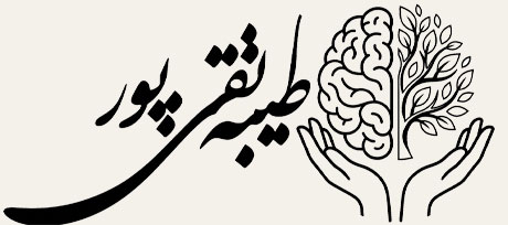 طیبه تقی پور